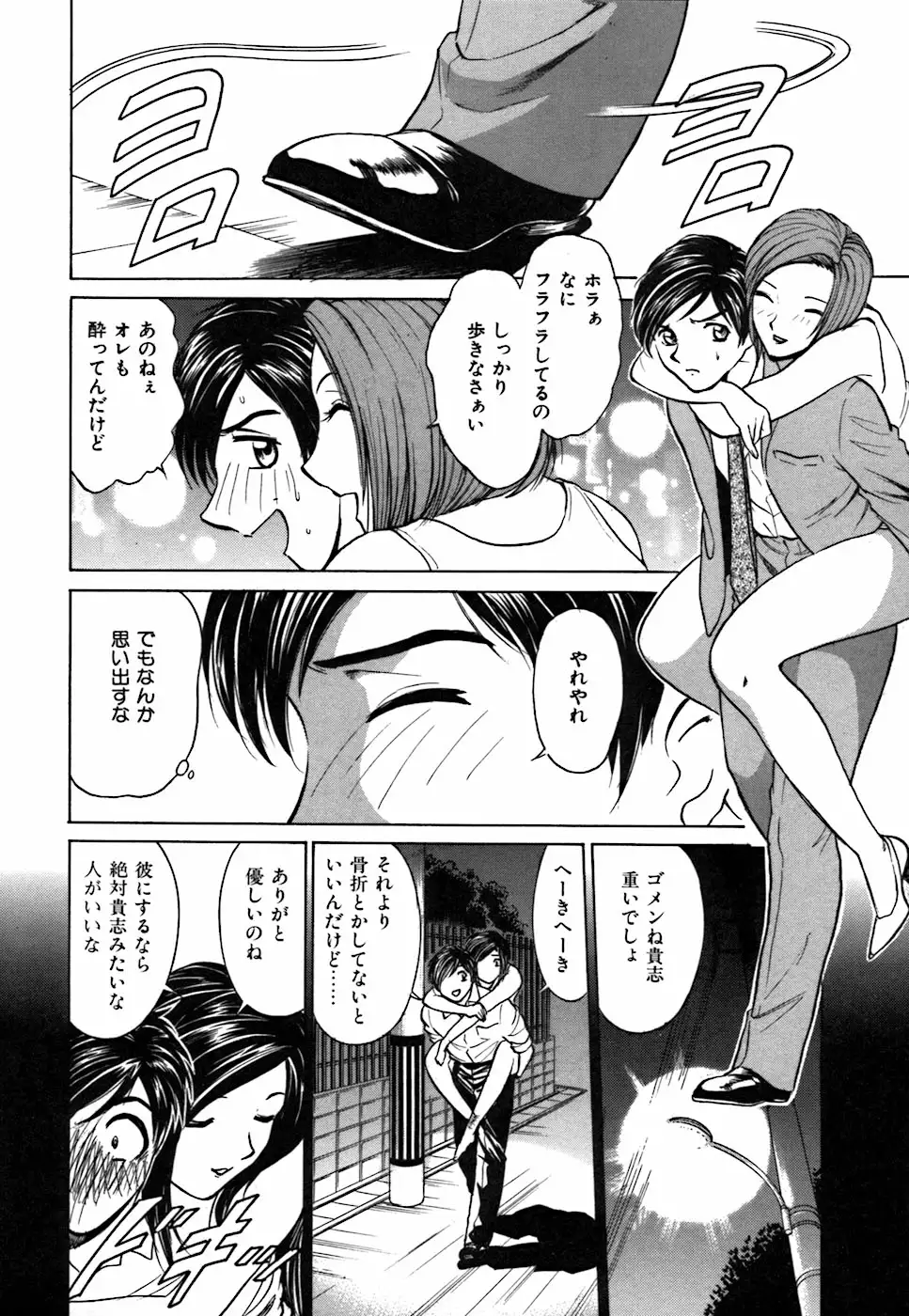 Kimi ga Nozomu Katachi - Appearance for which you hope