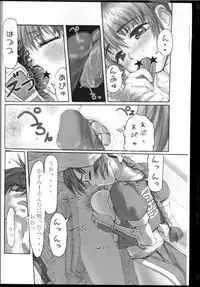 [RST Slave (Ebina Souichi)] Kasumi Love (Dead or Alive)