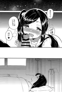 (SC2017 Autumn) [squeezecandyheaven (Ichihaya)] Kakegae no Aru Watashi-tachi 2