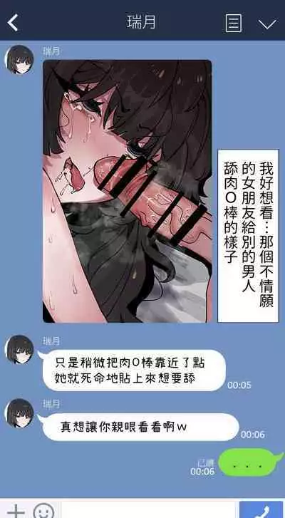 Boku no Kanojo o Netotte Kudasai!!