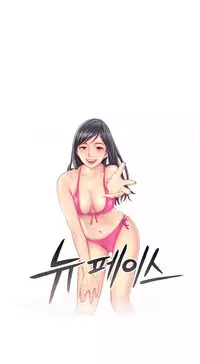 New Face Ch.1-14 (English) (Ongoing)