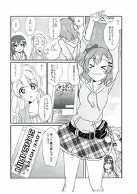 (C92) [Fukurou no Yuubinya-san (Ueto Seri)] Soujuku DREAMER (Love Live! Sunshine!!)