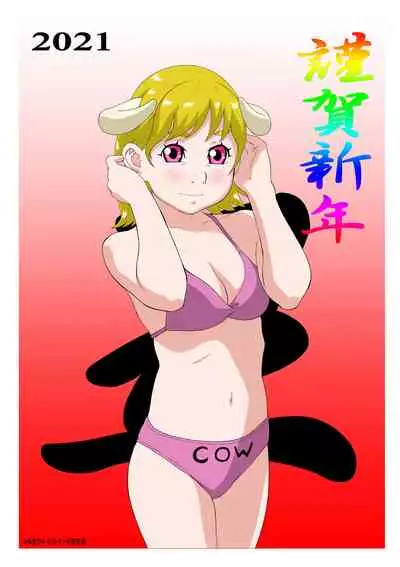 Hayashibara Hikari Digital Artwork Shuu Vol. 05 Nikubenki 05 Gappeigou