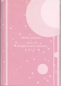 (Zennin Shuuketsu 2) [Hitobankoneko (Nanatsu Nemu)] SasoDei ♀ Sairokubon (Naruto)