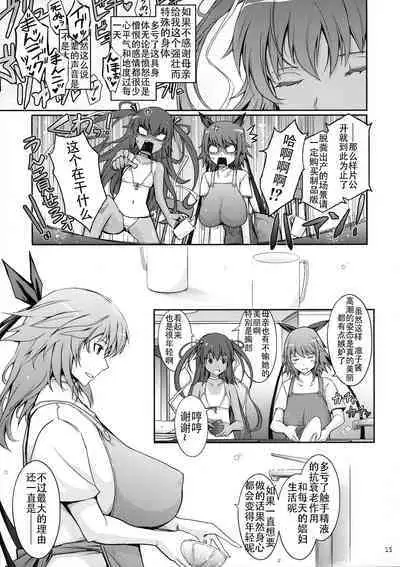 TENTACLES Reisou Taimanin Yukikaze no Koukotsu