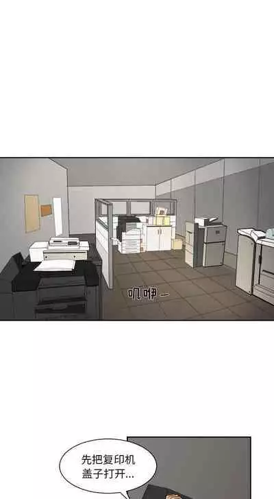 求職地獄生存錄 1-35