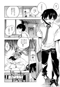 [Kogure Mariko] Koi no Hana