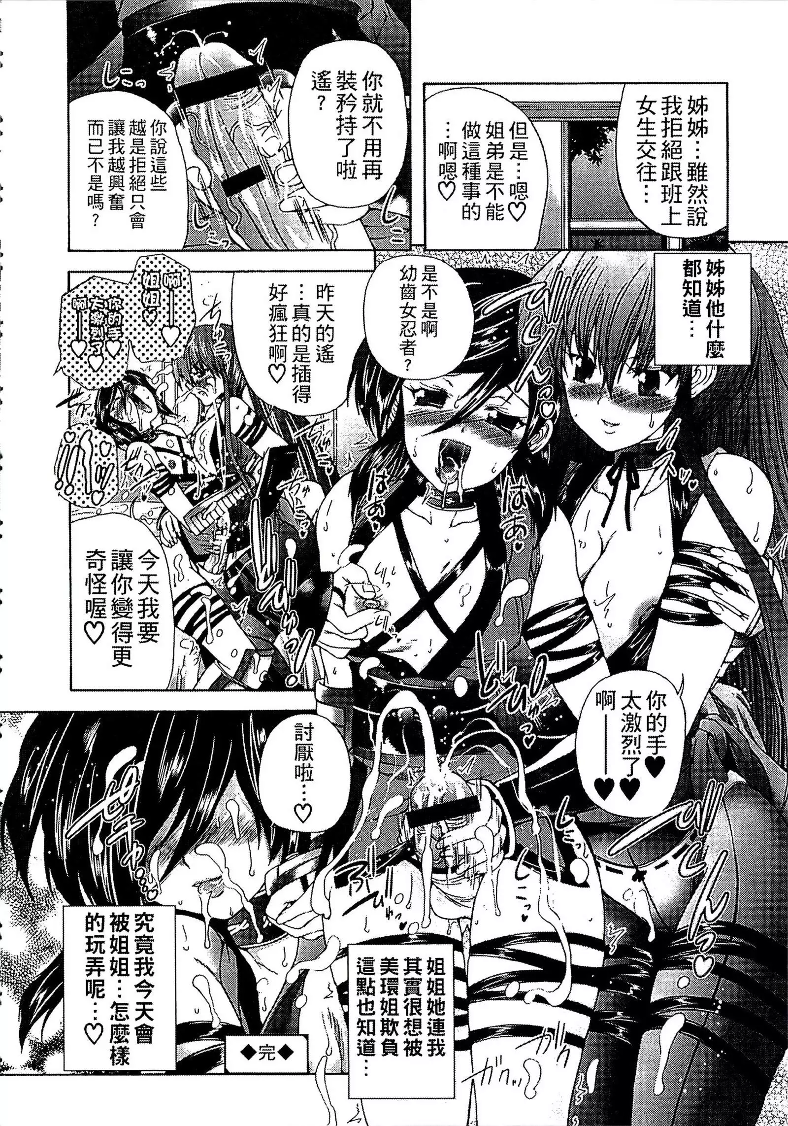 Youjo no Gotoki Yosoou Mono | 扮得像妖女般的女人