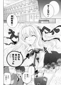 [Akoko.] Ama Love CHU