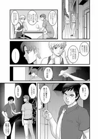 [Saigado] Rental Hitozuma Manaka-san ~Part Time Manaka-san 2~ [Digital]