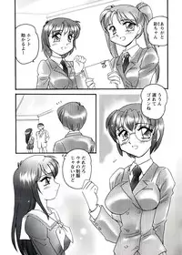 [Amagi Kei] Otome Chinpo