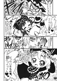 (C76) [RIKI (RIKI)] Oppai Cirno (Touhou Project)