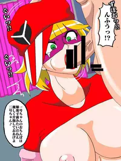 Katteni VS!! Matamata!? Doronjo-sama Hen