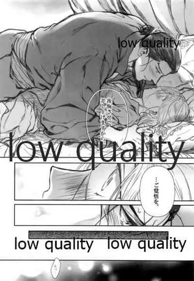 Usotsukinate no Hira