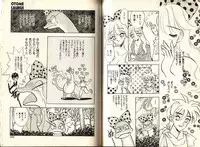 [Komotoda Emai] Otome Saurus