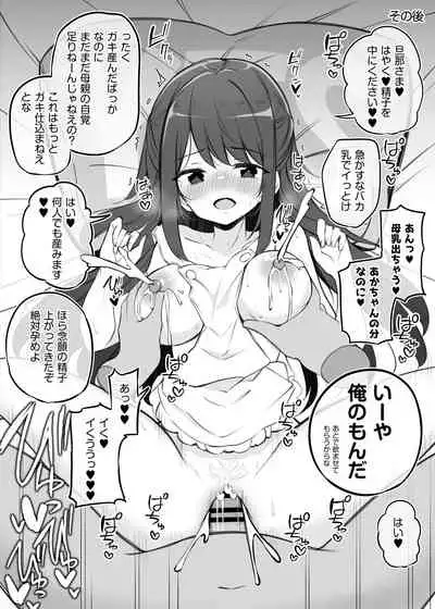 催眠支配されたお嬢様学校の寮生 ～乙瀬桐華～