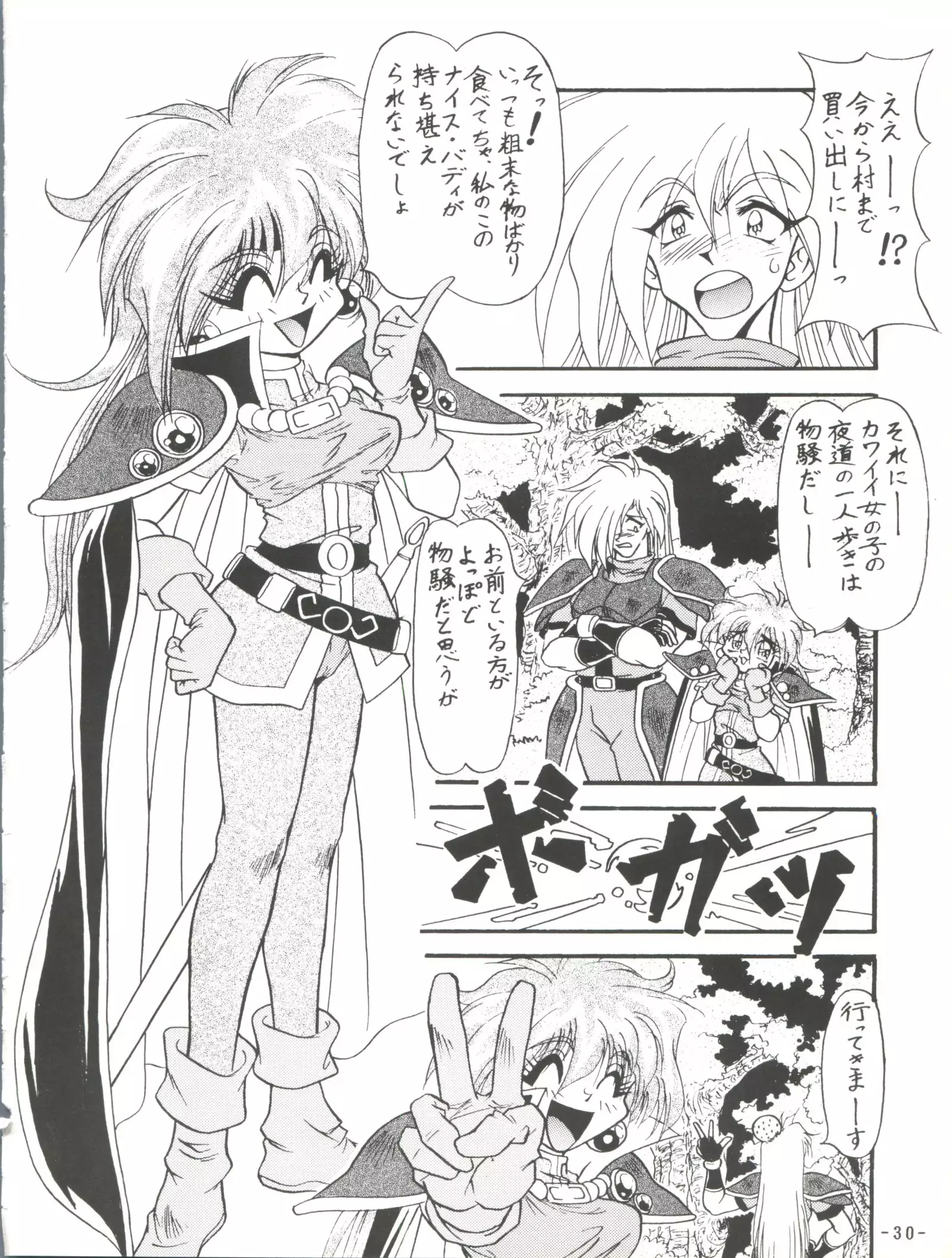 BTB 19.3 - Kyou no Ohiru wa Nau ni