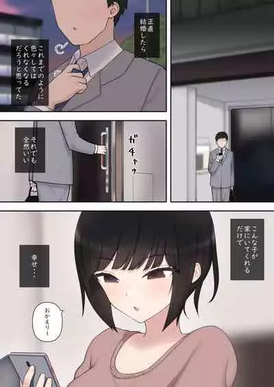 したたか後輩ちゃんに搾られまくって結婚するまでのお話(後編)