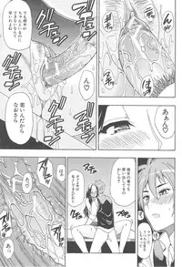 [Shunjou Shuusuke] Tada Koishikute, Aitakute...