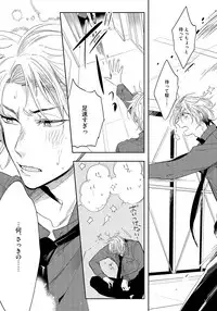 [Soutome Emu] Bad Prince · Honey Party [Digital]