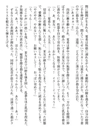 百合色コーディネート