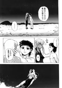 [Kumoi Takashi] Strange Heart