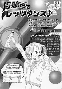 [Furaipan Daimaou (Chouchin Ankou)] Shiru shiru rinne