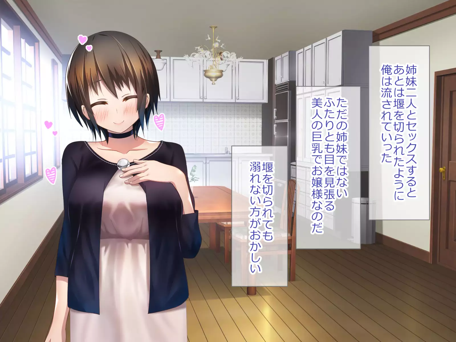 Shoukibo Cult no Kyouso ni Natte Shimai Harem Tsukutte Mita