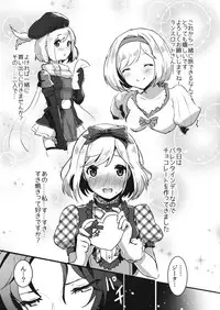 (C91) [LUNACY (Rojione)] Pyonpyon Tanetsuke Usagigoya (Granblue Fantasy)