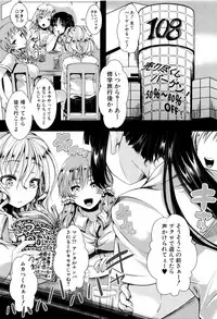 [hal] Mankangoku ~Umaretekite Gomennasai~