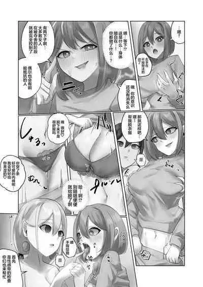 [R.S.I. (Rim)] Youkoso Share House e [Chinese] [心海汉化组] [Digital]