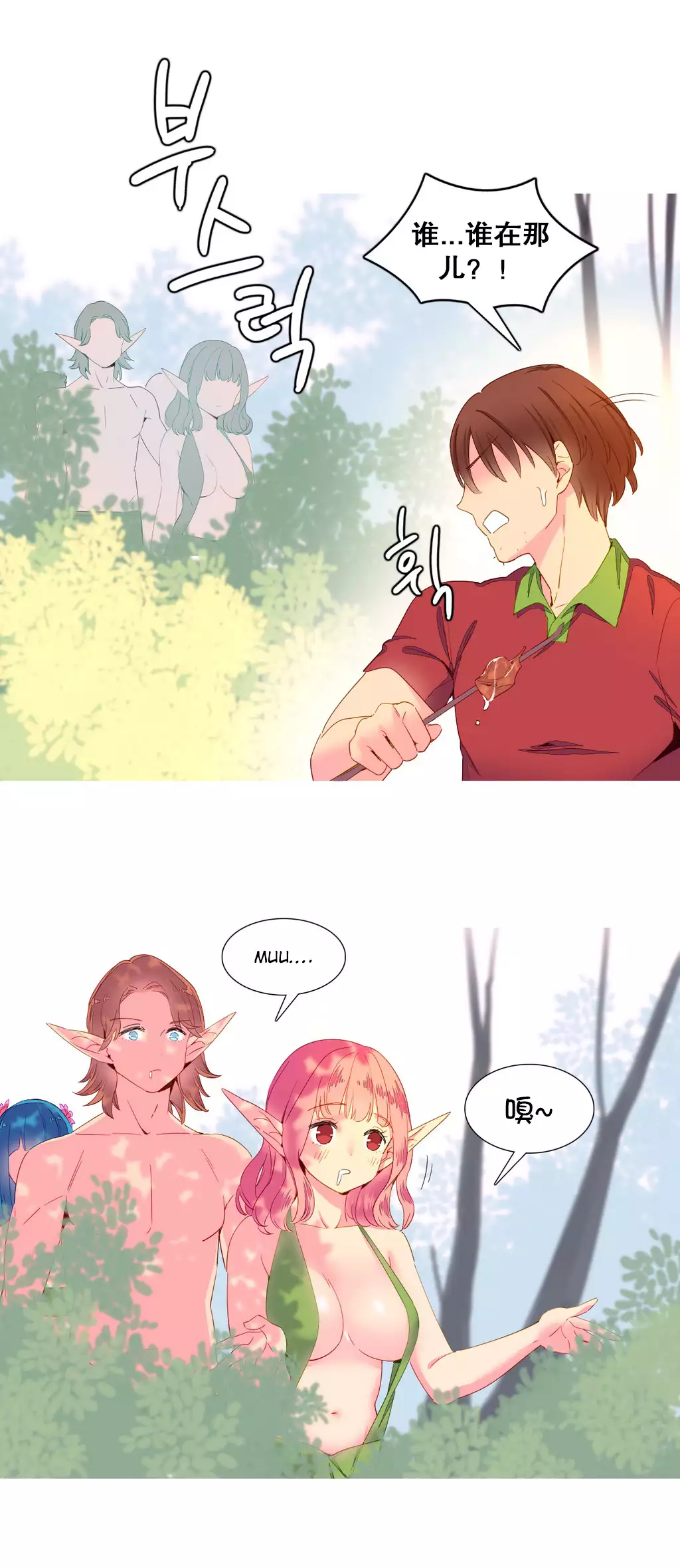 我统治的世界 Ch.1-16