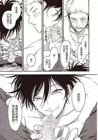 Yatamomo 1 | 八田百田 1