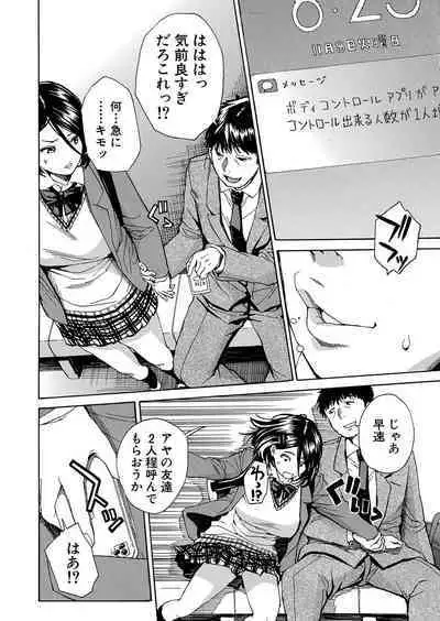 [Chiyou Yoyuchi] Body Control App 1-2