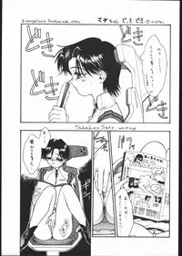 [Moriman Sho-Ten (Various)] KATZE 13 (Neon Genesis Evangelion)