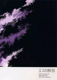 (SPARK12) [Kometubu (Rittiri)] Es no Kaihou (Boku no Hero Academia)