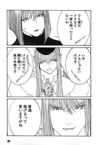 Yapoo the human cattle vol.07