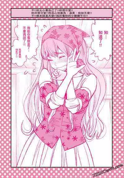 I Tried Asking While Kowtowing