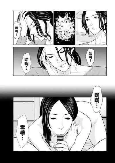 Rengoku no Sono - The Garden of Purgatory