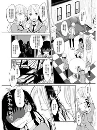 [flowerchildUEDA (FLOWERCHILD)] Ｓ＋Ｍ　ＢＩＮＧＯ (百合缶) [Kindle版] [Chinese] [片羽汉化组]