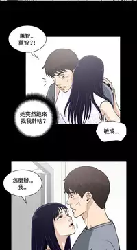 Dangerous game 危险性游戏 Ch.11~12 [chinese]