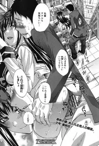 COMIC Shingeki 2012-11 [Digital]