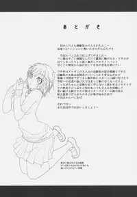 (C76) [DARABUCHIDOU (Darabuchi)] AG Tea Time (Amagami)