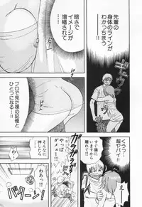 [Nagano Akane] Pawakuri 1 POWERFUL CLEANER