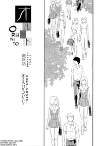 [Suehirogari] Orunito c01-05 [ENG][Decensored][Munyu]