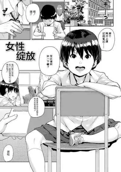 [Ponsuke] Chibikko H | 幼女性事 [Chinese] [Digital]