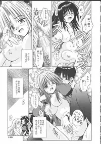 [Matra Milan] Palladium Garden