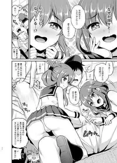 Sasachinn Dai Roku Soushuuhen