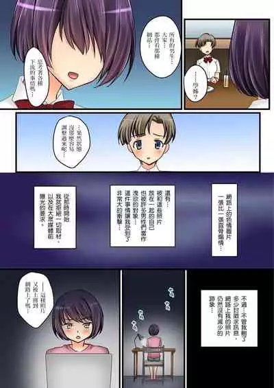 [Sakurazaki Momoko, KEWS] Kanojo no Imouto | 女友之妹 Ch. 1-8 [Chinese]