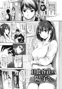 [Yokoshima Nikki] Yokoshima Musume